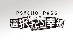 Maybe you would like to learn more about one of these? Psycho Pass Mandatory Happiness Trophies Psnprofiles Com