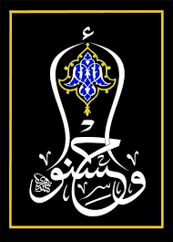 Umran Khalid Adli Kullanicinin My Faith Panosundaki Pin Islami Sanat Tezhip Desenler