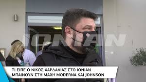 Σε διευκρινίσεις προχώρησε ο υφυπουργός πολιτικής προστασίας και διαχείρισης κρίσεων, νίκος χαρδαλιάς κατά την ενημέρωση του υπουργείου υγείας για. Patra N Xardalias Sto Ionian Ti 8a Krinei To Pasxa Sto Xwrio Youtube