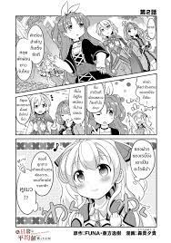 อ่าน Watashi, Nouryoku wa Heikinchi de tte Itta yo ne! ตอนที่ 20.1 20.1 TH  แปลไทย - Niceoppai