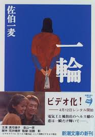 Ｆ．ヘルス嬢日記』 - まり☆こうじの映画辺境日記