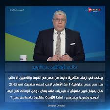 حساب اینستاگرام احمد علم‌الهدی 'مسدود شد'. Ù…Ù„Ø¹Ø¨ Ø£ÙˆÙ† ØªØ§ÙŠÙ… Ù„ÙŠÙ‡ Ø¯Ø§ÙŠÙ…Ø§ ÙÙŠ Ø§Ø­Ù…Ø¯ Ø´ÙˆØ¨ÙŠØ± Ahmed Shobier Facebook