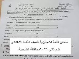 مذكرة هندسة للصف الثاني الاعدادي الترم الاول 2019. Ø§Ù…ØªØ­Ø§Ù† Ù…Ø­Ø§ÙØ¸Ø© Ø§Ù„Ù‚Ù„ÙŠÙˆØ¨ÙŠØ© Ù„ØºØ© Ø§Ù†Ø¬Ù„ÙŠØ²ÙŠØ© Ø§Ù„ØµÙ Ø§Ù„Ø«Ø§Ù„Ø« Ø§Ù„Ø§Ø¹Ø¯Ø§Ø¯Ù‰ ØªØ±Ù… Ø«Ø§Ù†Ù‰ 2021