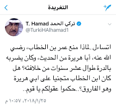 وروى البخاري عن نافع قال : Ù…Ø«Ù‚Ù Ù…Ù† Ø§Ù„Ø·ÙŠØ¨ÙŠÙ† Twitterren Ø§Ù„Ù„ÙŠØ¨Ø±Ù†Ø¬ÙŠ ØªØ±ÙƒÙŠ Ø§Ù„Ø­Ù…Ø¯ ÙŠØ·Ø¹Ù† ÙÙŠ ØµØ­ÙŠØ­ Ø§Ù„Ø¨Ø®Ø§Ø±ÙŠ ÙˆÙƒØªØ¨ Ø§Ù„Ø³Ù†Ø© ÙŠØ³ØªØ´Ù‡Ø¯ Ø¨Ø®Ø¨Ø± Ù…Ù†Ù‚Ø·Ø¹ ØºÙŠØ± ØµØ­ÙŠØ­ Ù‡Ø¤Ù„Ø§Ø¡ Ø§Ù„Ù„ÙŠØ¨Ø±Ù†Ø¬ÙŠØ© Ù„Ø§ Ø¯ÙŠÙ† ÙˆÙ„Ø§ Ø¹Ù„Ù… ÙˆÙ„Ø§ Ø¹Ù‚Ù„ Https T Co K91bvwg0gm