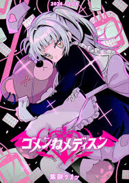 Gomen Ne Medicine hentai videos, GIFs, and images | R34.app