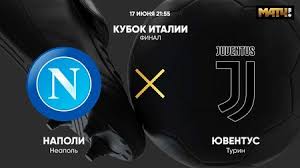 Футболисты «ювентуса» в среду, 19 мая, обыграли «аталанту» в финале кубка италии. Yuventus Oglasil Zayavku Na Final Kubka Italii