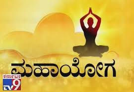 Maybe you would like to learn more about one of these? Tv9 Kannada On Twitter International Yoga Day 2018 Live Updates 38 Health Benefits Of Yoga Experts Opinion Video Link Https T Co Fcrenan0kz Usage Of Yoga Yoga Tips Health Benefits Of Yoga Hd
