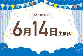 micane | 無料占い
