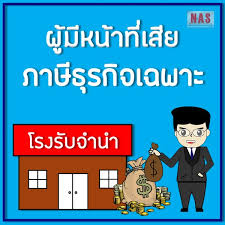 พูดจาภาษาtax การ์ตูนภาษี 5 septembre 2019 · แจกไฟล์excel หนังสือรับรองการหัก ณ ที่จ่าย à¸œ à¸¡ à¸«à¸™ à¸²à¸— à¹€à¸ª à¸¢à¸ à¸²à¸© à¸˜ à¸£à¸ à¸ˆà¹€à¸‰à¸žà¸²à¸° Nasnpptk