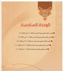 Pin On مواد وكتب وحلول وتعليم