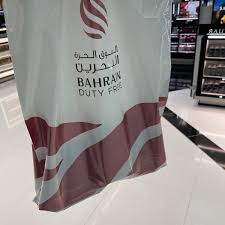 مركز البحرين التجاري غير مسؤول عن أي اتفاق تجاري لا يكون طرفاً فيه. Photos At Duty Free Duty Free Shop In Al á¸¥idd