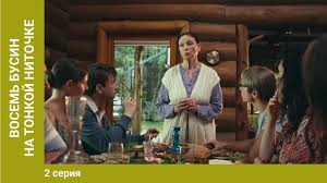 фильм восемь бусин на тонкой ниточке смотреть онлайн бесплатно Vosem Busin Na Tonkoj Nitochke 1 Seriya Detektivnaya Ekranizaciya Luchshie Serialy Youtube