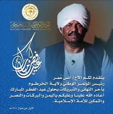 غندور وأنس السروالو مقدود ما ب ن ف ق ل بقلم عبد الله علي إبراهيم In 2020 Khartoum National Sudan