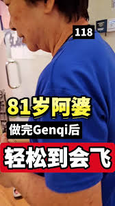 Genqi元气仪为运动爱好者和运动员护航，激发身体潜能| TikTok