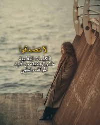 ━━━━━━━━━━━━━━━━━ 💔 أكثر ما يُذيب #القلب عند حزنك أن تكون مضطراً لأداء  مهامك #اليومية للعيش، 💼 بينما كل ما تتمناه هو التوقف عن كل شيء، 😔 وكأنك  تبحث عن استراحة من ألم #