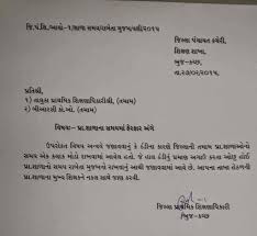 Chandan Rathod Apex Of Education Primary School Na Time Ma Ferfar Kutchh