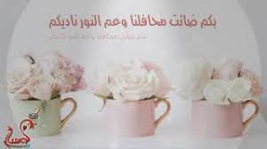 حالات واتس اب دينيه اناشيد اسلامية حالات واتساب اسلامية مقاطع انستغرام دينية 2020. Ù…Ø¹ Ù…ÙˆØ³ÙŠÙ‚Ù‰ Ø§ØºÙ†ÙŠØ© Ø¹Ø±ÙˆØ³ØªÙ†Ø§ Ø§Ù„Ø¯Ù„ÙˆØ¹Ø© Ø£ÙØ±Ø§Ø­ ÙˆÙ…ÙˆØ§Ù„Ø¯ Ø¥Ø³Ù„Ø§Ù…ÙŠØ© Ù„Ø¨Ù†Ø§Ù†ÙŠØ© ØªÙ†Ø²ÙŠÙ„ Ø§Ù„Ù…ÙˆØ³ÙŠÙ‚Ù‰ Mp3 Ù…Ø¬Ø§Ù†Ø§