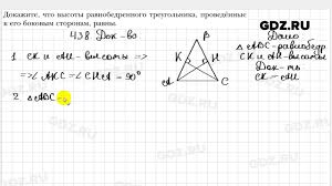 гдз геометрия 7 класс а г мерзляк в б полонський 438 Geometriya 7 Klass Merzlyak Youtube