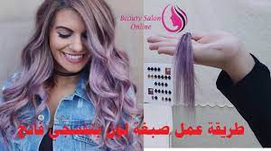 اخلط اللون الأرجواني مع لون أزرق ناصع أو لون فيروزي (التركواز). ØµØ¨ØºØ© Ù„ÙˆÙ† Ù…ÙˆÙ Ø¨Ù†ÙØ³Ø¬ÙŠ ÙØ§ØªØ­ Youtube