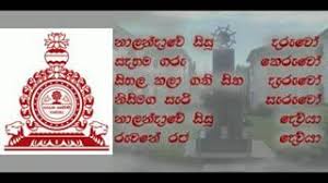 Check spelling or type a new query. Nalanda Upahara Geethaya By Mihiran Rupasinghe