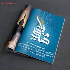 pin by safa alrooh on اهل البيت عليهم السﻻم book cover cover books
