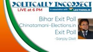 Bihar Election Result 2020