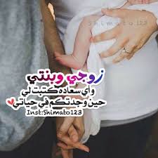 صور عن بنتي 2018 رمزيات بنتي سكر حياتي يلا صور