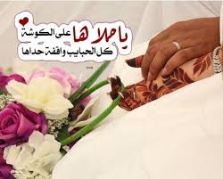 We did not find results for: Ø´Ø¹Ø± Ø¨Ù…Ù†Ø§Ø³Ø¨Ø© Ø²ÙˆØ§Ø¬ Ø§Ø®ÙˆÙŠ