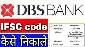 These codes are used when transferring money between banks and also can be used to exchange messages between them. Dbs Bank Ke Ifsc Code Kaise Nikale Dbs Bank Ke Ifsc Code Kaise Pata Kare Online In Hindi 2020 Youtube