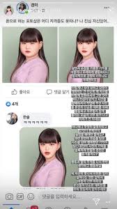 The portal that confirmed the news also informed that she is laid to rest in a hospital in seoul and her funeral will take place today. Korean College Student Famous For Her Larger Face Is Furious That Her Photo Was Used For A Photoshop Challenge Koreaboo