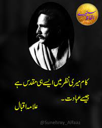 Pin On Llama Iqbal Poetry