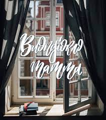 Buongiorno Mamma Buongiorno Mamma Immagini