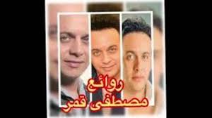 التالي رمز بطاقات هدايا netflix مجانا 2021. Ø±ÙˆØ§Ø¦Ø¹ Ù…ØµØ·ÙÙ‰ Ù‚Ù…Ø± Mp3