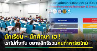 Jun 28, 2021 · กองทุนเพื่อความเสมอภาคทางการศึกษา (กสศ.) ร่วมกับ กรม. à¸„à¸£à¸¡ à¸­à¸™ à¸¡ à¸• à¸‚à¸¢à¸²à¸¢à¸ª à¸—à¸˜ Www à¹€à¸£à¸²à¹„à¸¡ à¸— à¸‡à¸ à¸™ Com à¹€à¸¢ à¸¢à¸§à¸¢à¸² 5000 à¹ƒà¸« à¸™ à¸à¹€à¸£ à¸¢à¸™ à¸™ à¸à¸¨ à¸à¸©à¸²