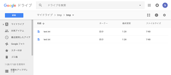 ついにgoogleドライブが同名ファイルをデフォルト上書きしてくれるようになった Aoma Blog
