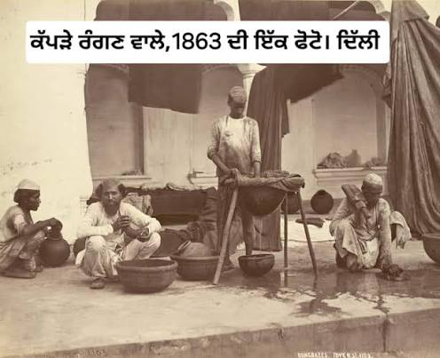 Group of Rangrez or dyer caste members at work, Delhi. Photograph circa 1863. #history #India #delhi