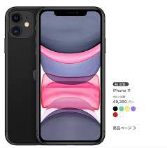 新料金プラン 「ahamo」 iphone 12 pro max iphone 12 mini Ahamo Sells Iphone 11 From 49 390 Yen Announces Compatible Models Iphone Wired