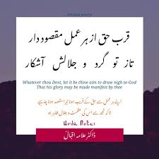 Read Mohd Iqbal Persian Poetry In Urdu And English Translation Best Farsi Kalam Of Allama Iqbal With English And Urdu Tran Persian Poetry Poetry Iqbal Poetry