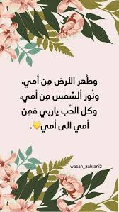 pin by henumalhassan on حكم happy mother day quotes medical quotes mother quotes