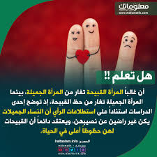 الغيرة