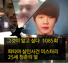 그것이 알고싶다 레전드 모음 2탄. How To Wear Sbsê·¸ê²ƒì´ì•Œê³ ì‹¶ë‹¤ ì¹´í…Œê³ ë¦¬ì˜ ê¸€ ëª©ë¡ 2 Page