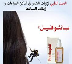 Dcol 400 البانثوفيل هير تونيك الحل الطبي لمشاكل الشعر Facebook