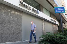 Pay your bank audi credit card bills easily in real time. Lebanon All Banks Will Be Closed Tomorrow Tuesday