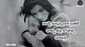 Check spelling or type a new query. Heart Touching Relationship Quotes Telugu Whatsapp Status Youtube