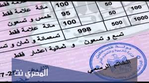 نتيجة الشهادة الإعدادية 2021 الفصل الدراسي الثاني ، نتيجة الصف الثالث الاعدادي الترم الثاني بالإسم ورقم الجلوس فقط نتيجة الشهادة الإعدادية بالإسم ورقم الجلوس يوفرها لكم موقع دليل الوطن ،، منذ انطلاق الموقع ونحن نقدم. Ù†ØªØ§Ø¦Ø¬ ØªÙˆØ¬ÙŠÙ‡ÙŠ 2021 ÙÙ„Ø³Ø·ÙŠÙ† Ø¨Ø§Ù„Ø§Ø³Ù… Psge Ps Ø§Ù„Ø¢Ù† Ù†ØªÙŠØ¬Ø© Ø§Ù„Ø«Ø§Ù†ÙˆÙŠØ© Ø§Ù„Ø¹Ø§Ù…Ø© Ø¨ÙÙ„Ø³Ø·ÙŠÙ† Ø§Ù„Ø¯ÙˆØ±Ø© Ø§Ù„Ø£ÙˆÙ„Ù‰ ÙˆØ²Ø§Ø±Ø© Ø§Ù„ØªØ±Ø¨ÙŠØ© ÙˆØ§Ù„ØªØ¹Ù„ÙŠÙ… Ø§Ù„Ù…ØµØ±ÙŠ Ù†Øª