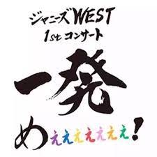 One in a million twice group kpop dance the night away mina reality show twice jungyeon girls generation korea. ã‚¸ãƒ£ãƒ‹ãƒ¼ã‚ºwest éŠ€ãƒ†ãƒ¼ãƒ— é'è‰² ã‚¢ã‚¤ãƒ‰ãƒ«ã‚°ãƒƒã‚º ã‚¢ãƒ‹ãƒ¡ã®ãƒ•ãƒªãƒž ã‚ªã‚¿ãƒžãƒ¼ãƒˆ