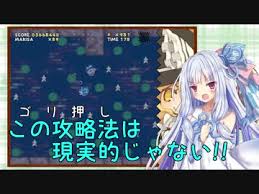 Voiceroid実況 琴葉姉妹が行く6つのキノコ狩りpartextra1 ニコニコ動画