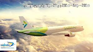 صلالة جدة تاريخ 26 مارس رحلة مباشرة بامطرف للسفر والسياحة صلالة فيسبوك