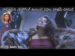 Yeduchepalakatha Yeduchepalakathatrailer Yeduchepalakathateaser Yedu Chepala Katha Official Teaser Movie Teaser Free Movies Online Full Movies Online Free