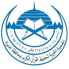 الجمعية الخيرية لتحفيظ القرآن الكريم بعنيزة Tehfeeth Twitter
